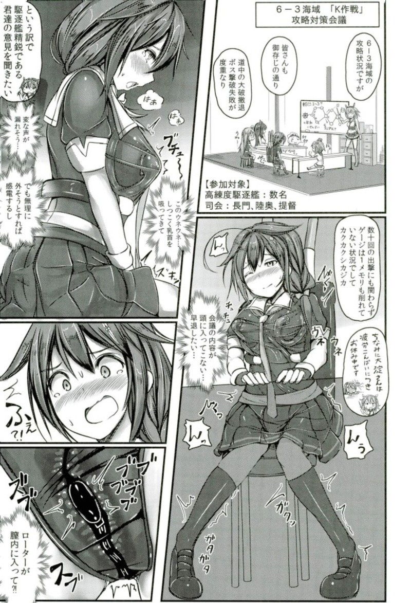 Kuchikukan Shigure Kyousei Zecchou Souchi Sono San page 6 full