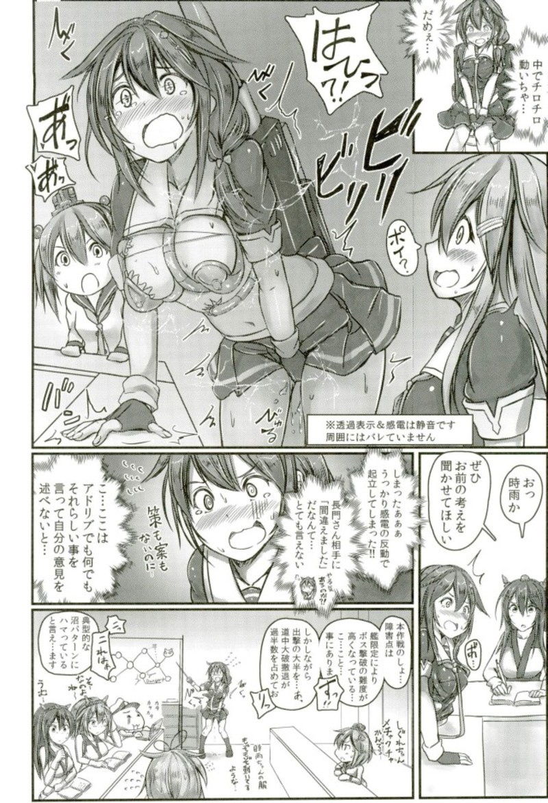 Kuchikukan Shigure Kyousei Zecchou Souchi Sono San page 7 full