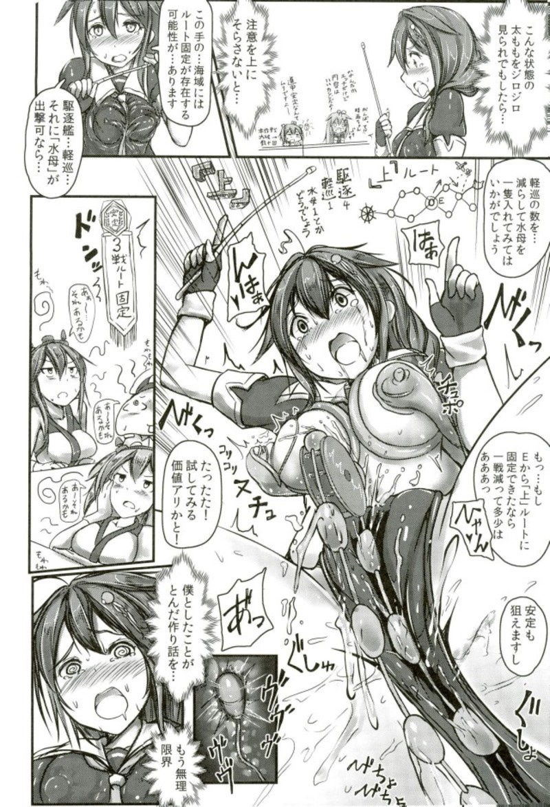 Kuchikukan Shigure Kyousei Zecchou Souchi Sono San page 9 full