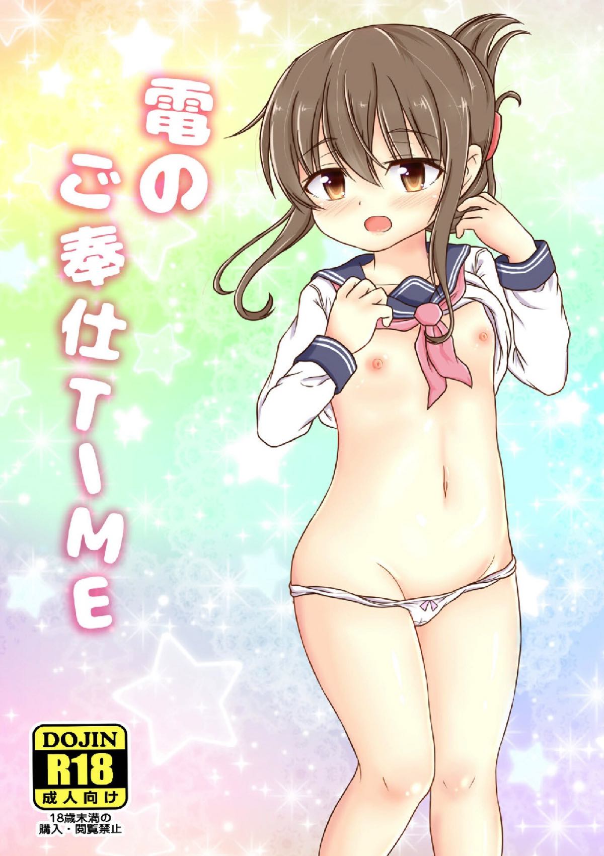 Inazuma no Gohoushi TIME page 1 full