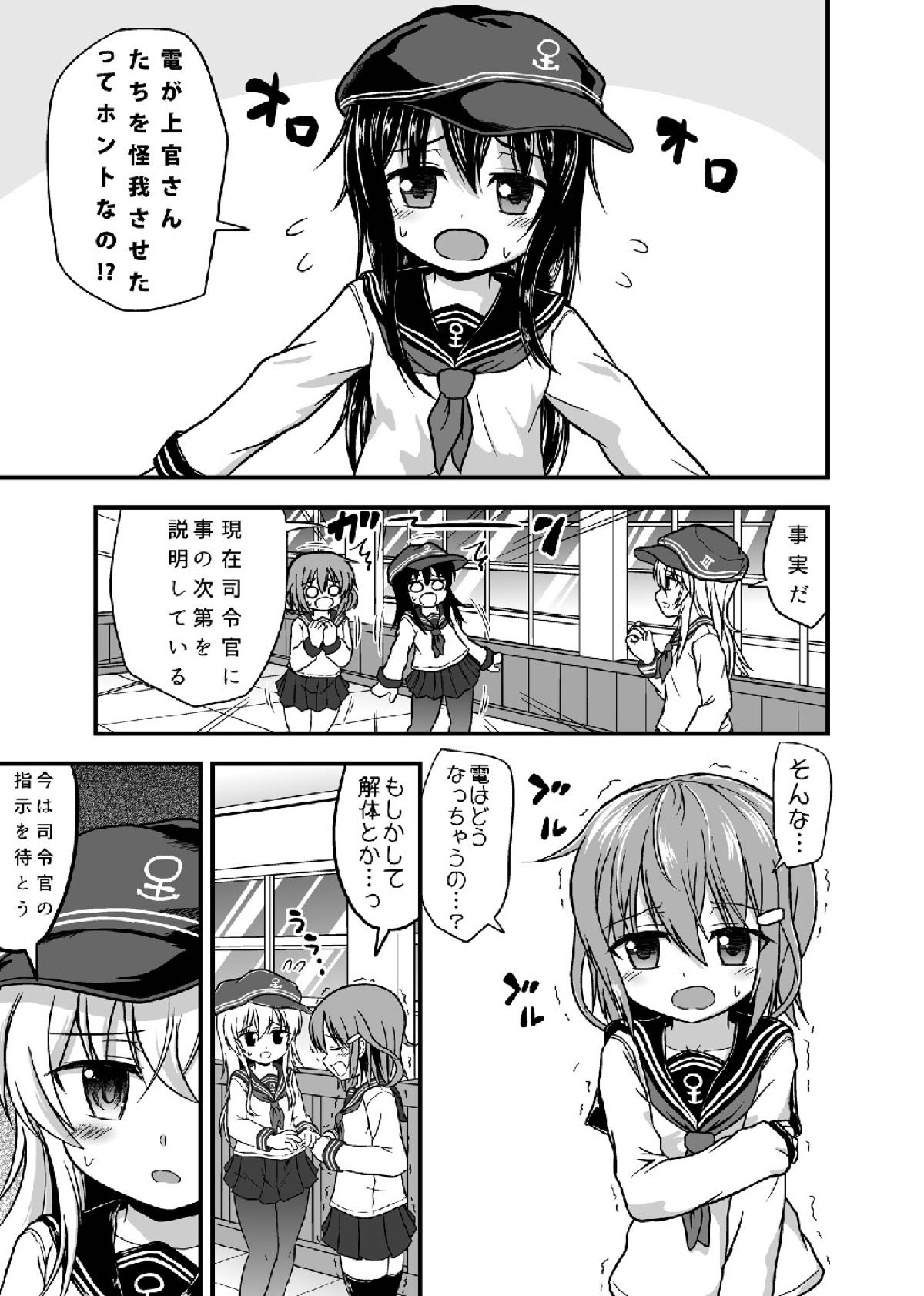 Inazuma no Gohoushi TIME page 2 full