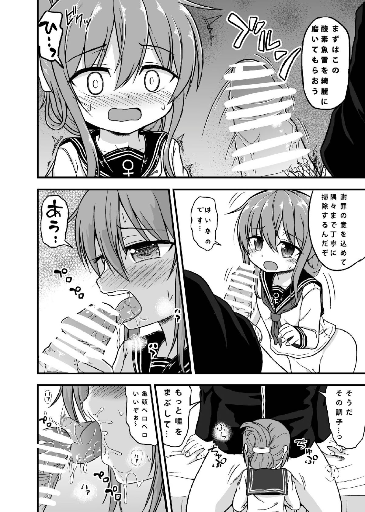 Inazuma no Gohoushi TIME page 5 full