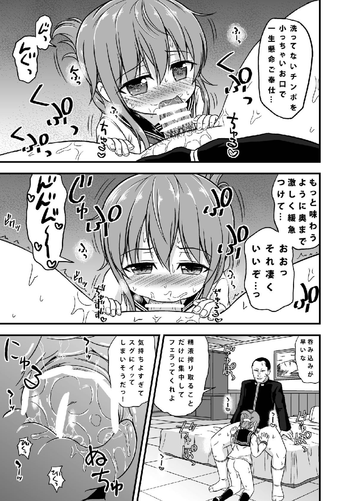 Inazuma no Gohoushi TIME page 6 full