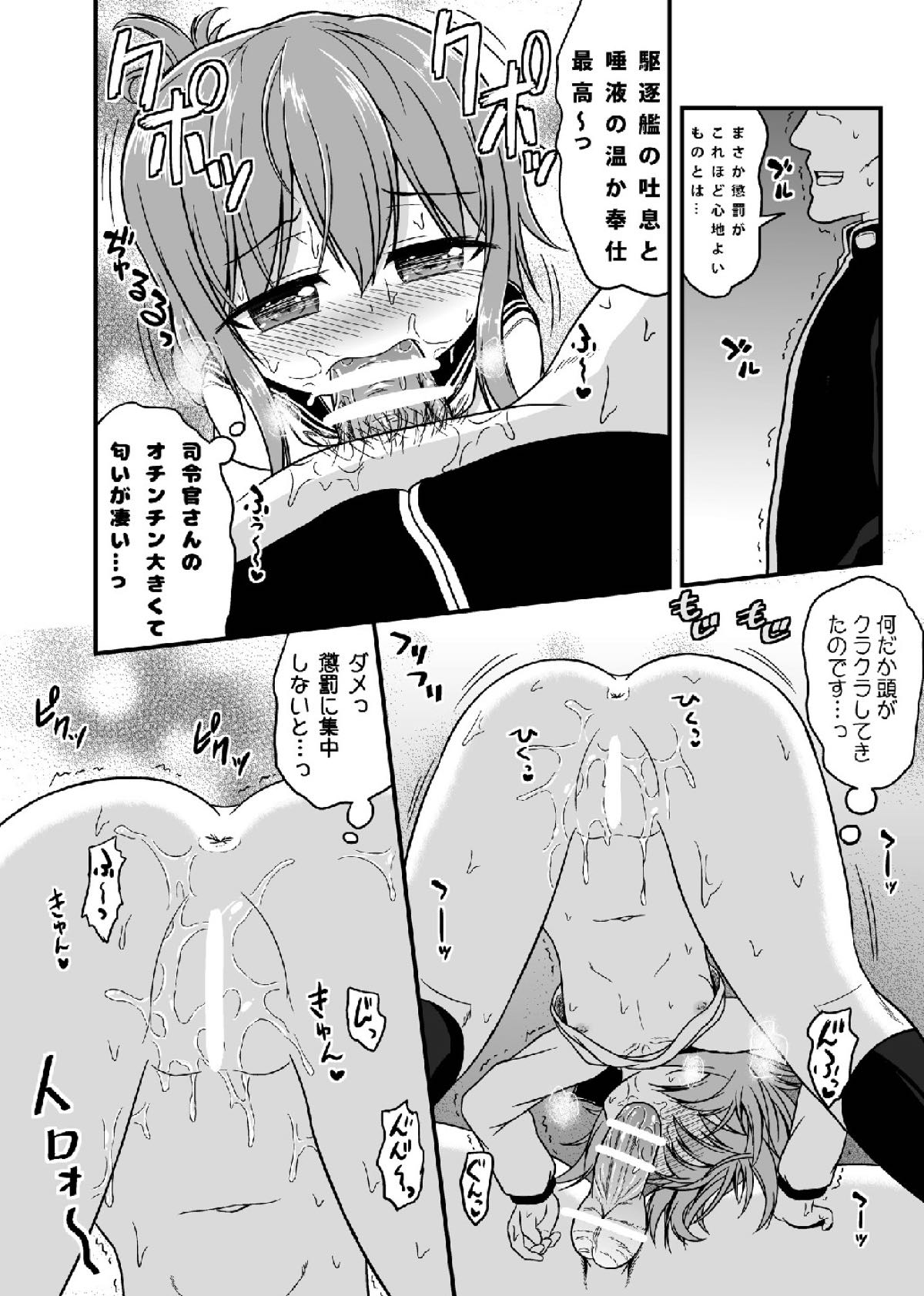 Inazuma no Gohoushi TIME page 7 full