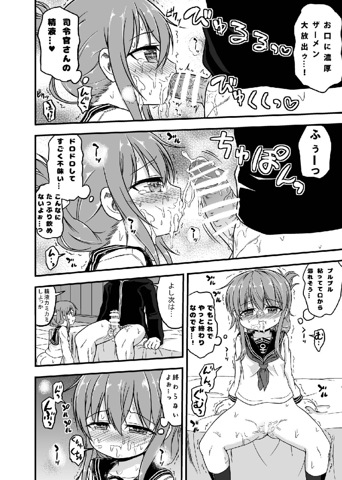 Inazuma no Gohoushi TIME page 9 full