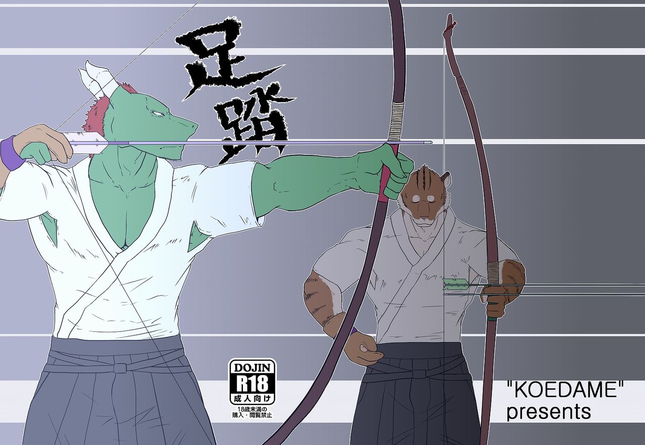 Ashibumi page 1 full