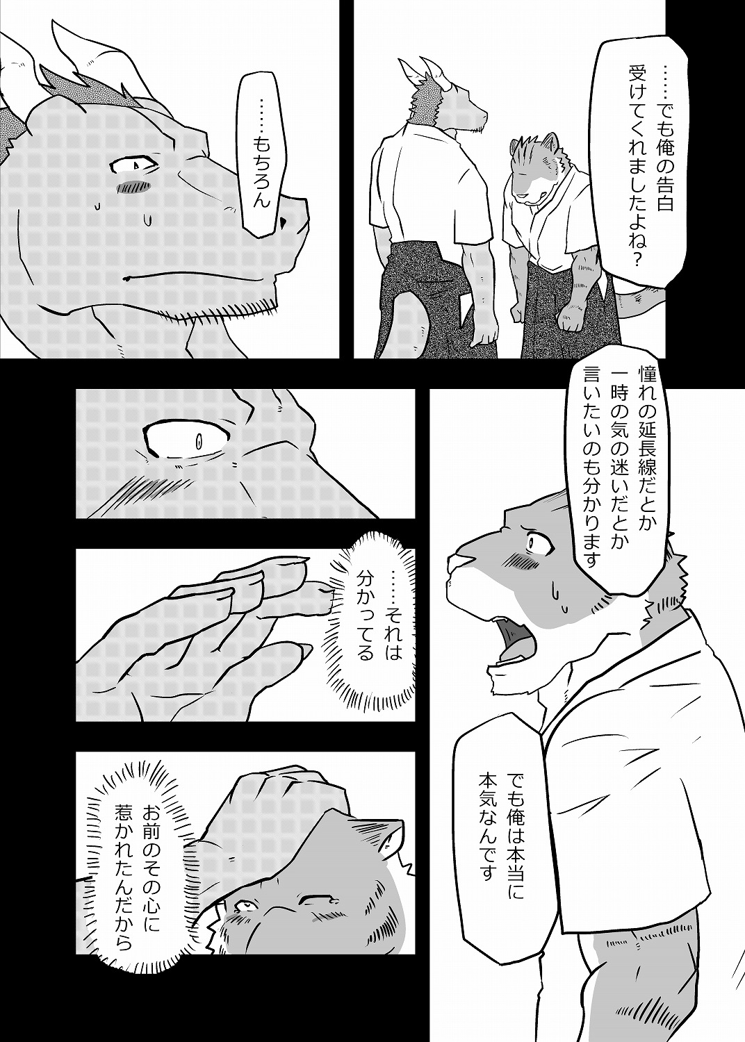 Ashibumi page 7 full