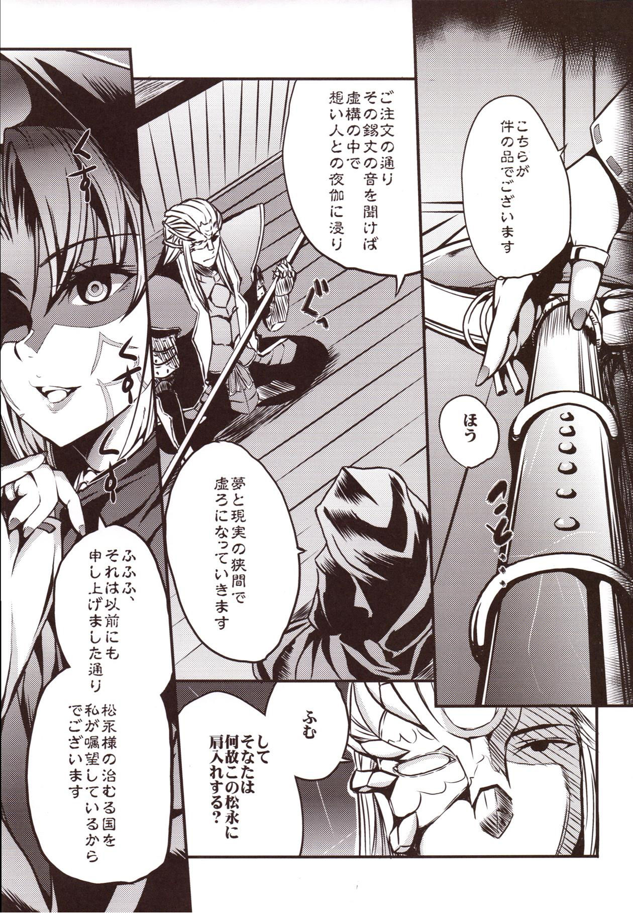 the immoral Flavors page 4 full