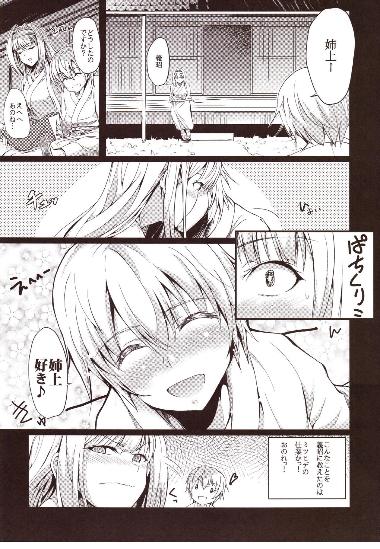 the immoral Flavors page 6 full