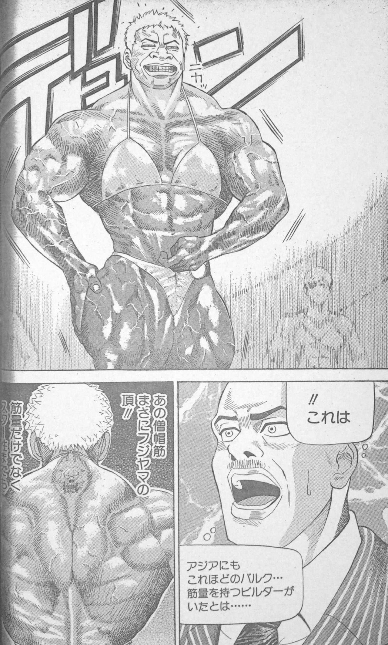 Muscle Strawberry Chapter 3 page 4 full