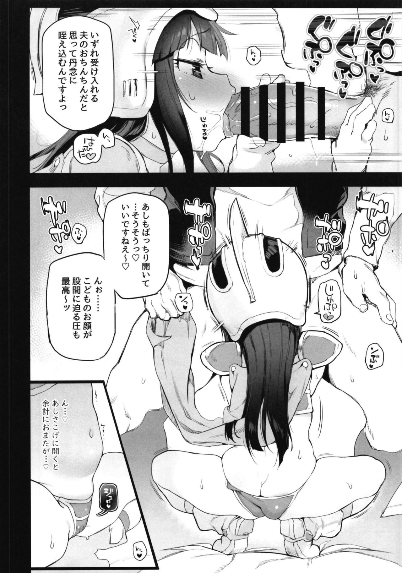 Chichi no Ecchi na Hanayome Shugyou page 10 full