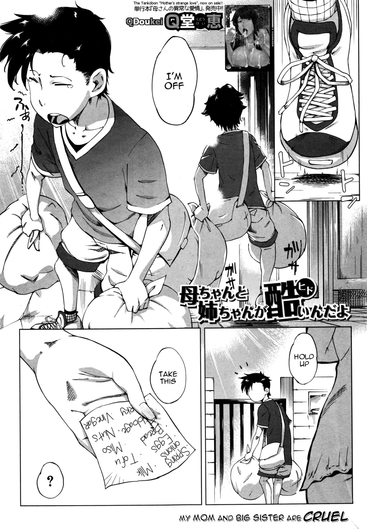 Kaa-chan to Nee-chan ga Hidoin da yo | My mom and big sister are cruel page 1 full