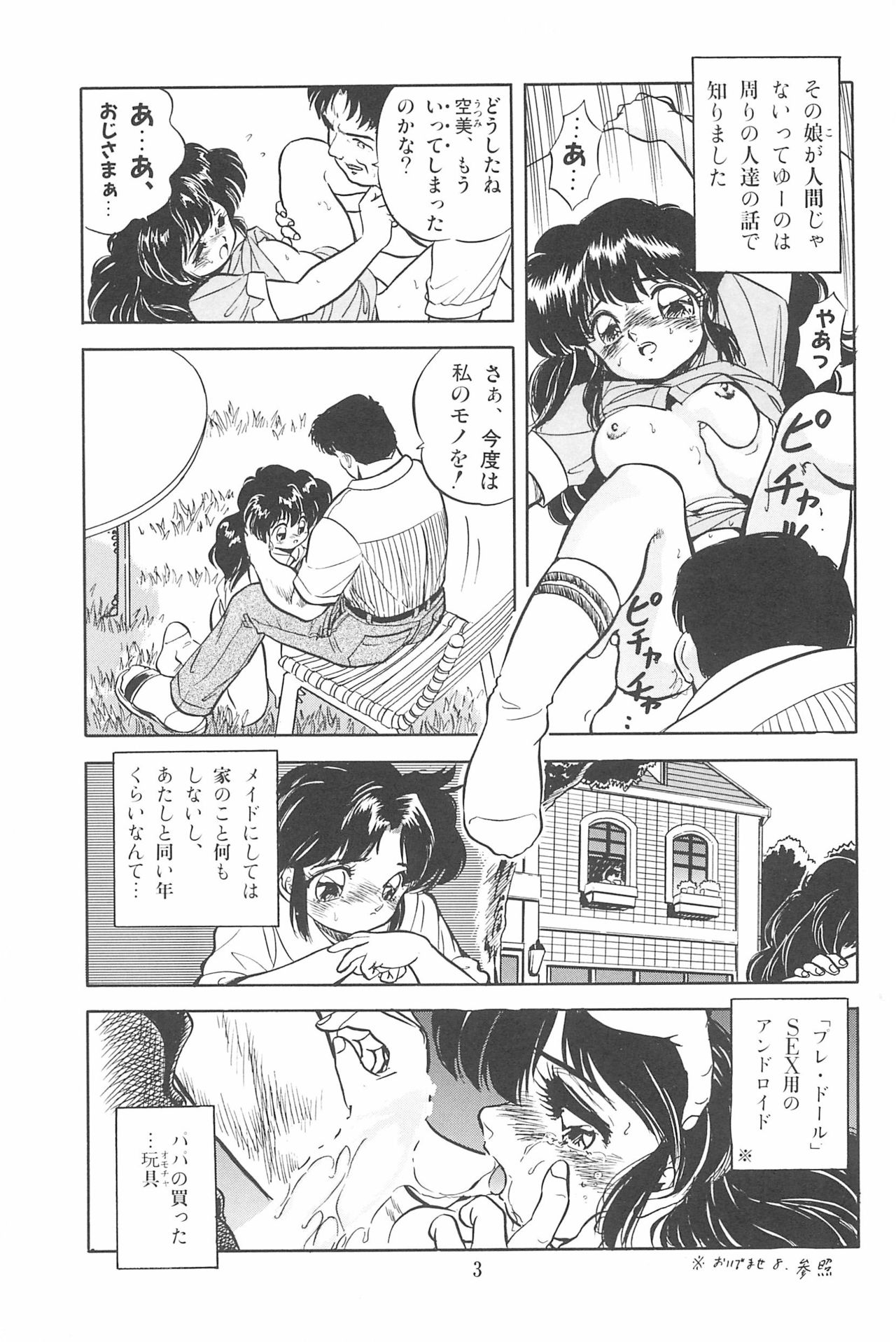 Omase ni ♥ Oidemase! page 9 full