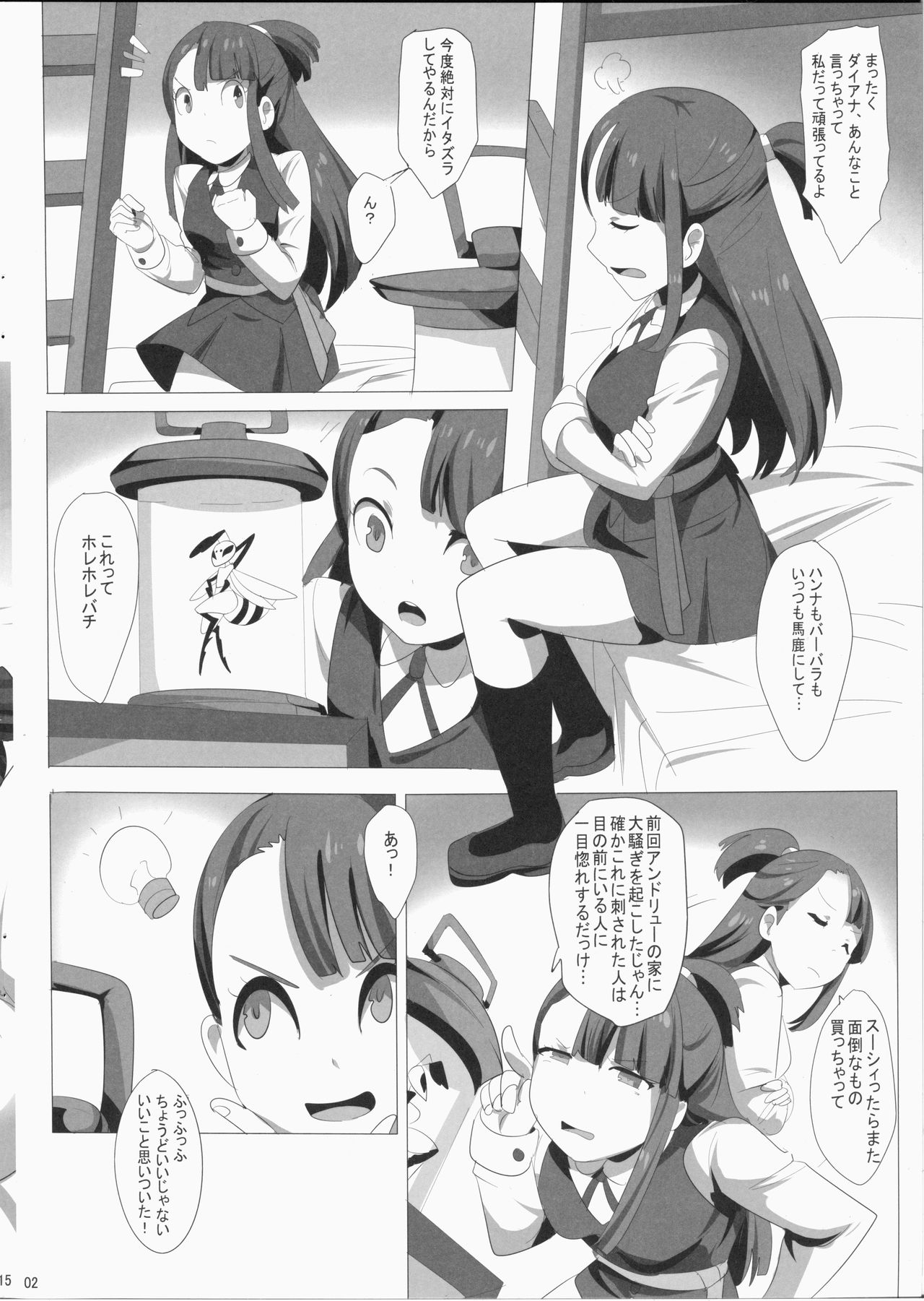 Dai Akko page 3 full