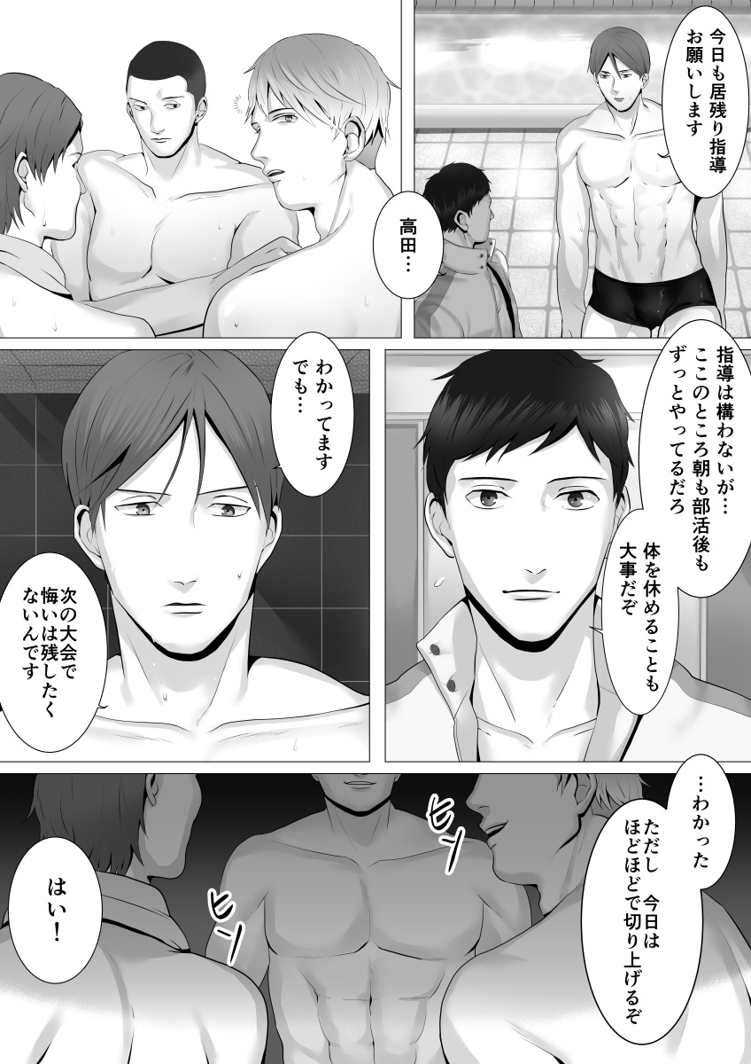 徹底指導 前 page 4 full