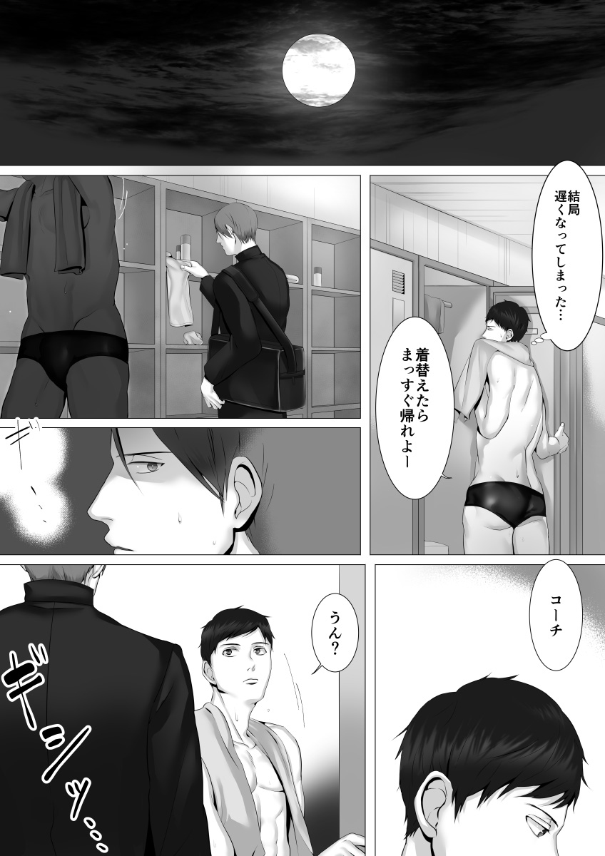 徹底指導 前 page 5 full