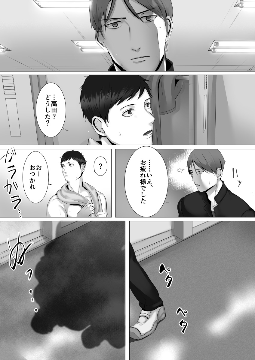 徹底指導 前 page 6 full