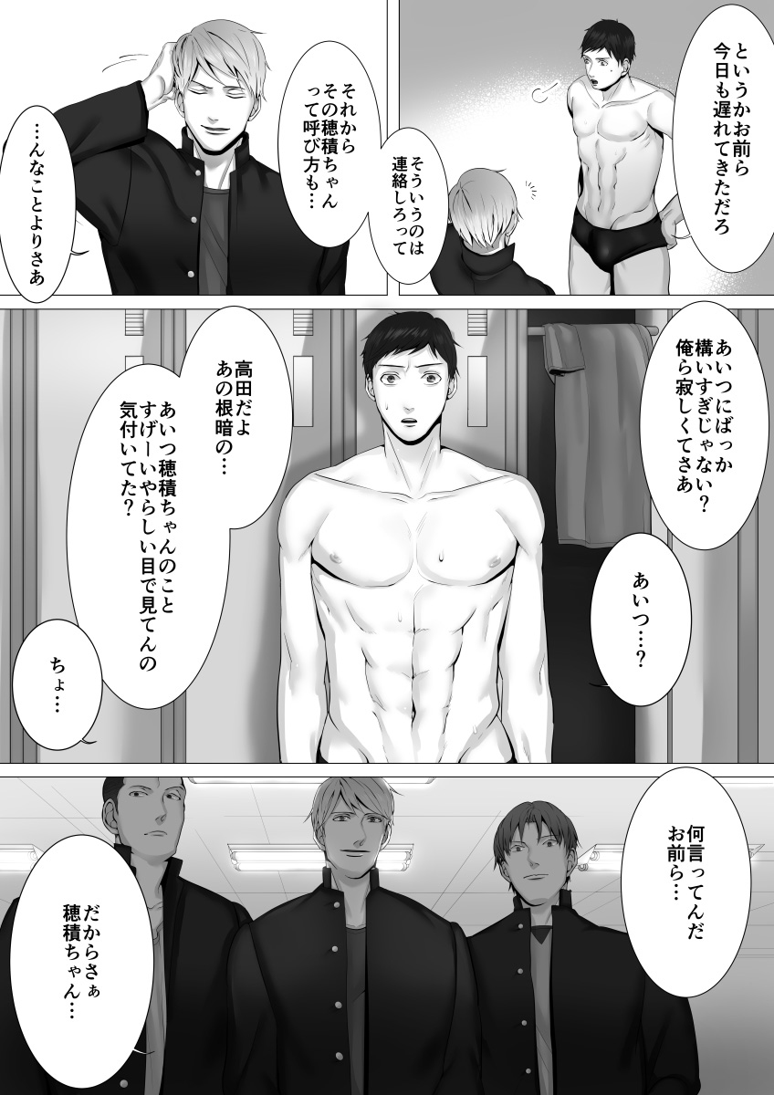 徹底指導 前 page 8 full