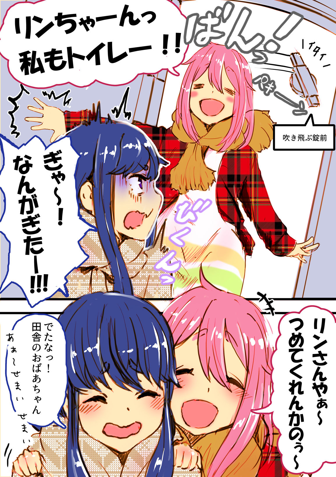 NadeRin Dappun Oshikko Kanchou page 3 full