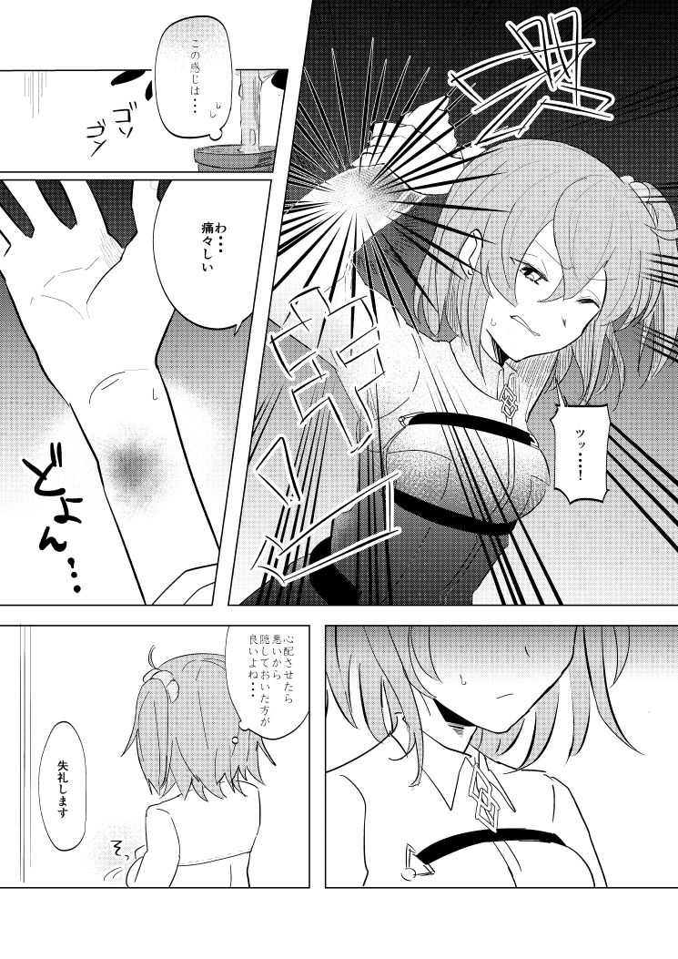 Juna guda ♀ shinkan akukīsanpuru mochikomu monosample page 4 full