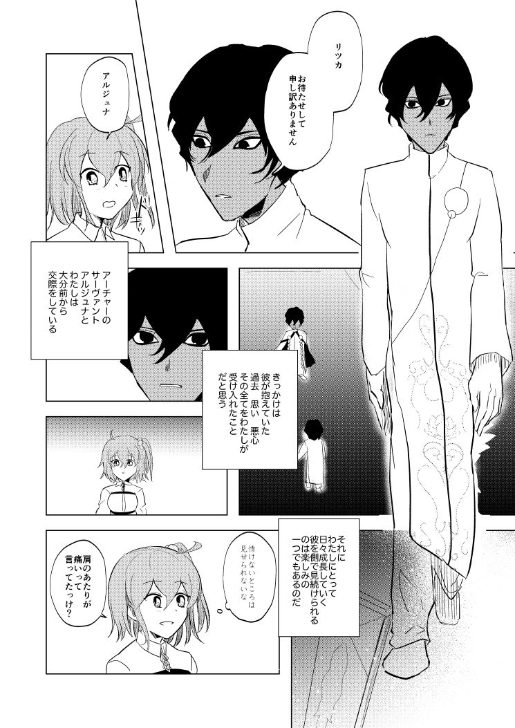 Juna guda ♀ shinkan akukīsanpuru mochikomu monosample page 5 full