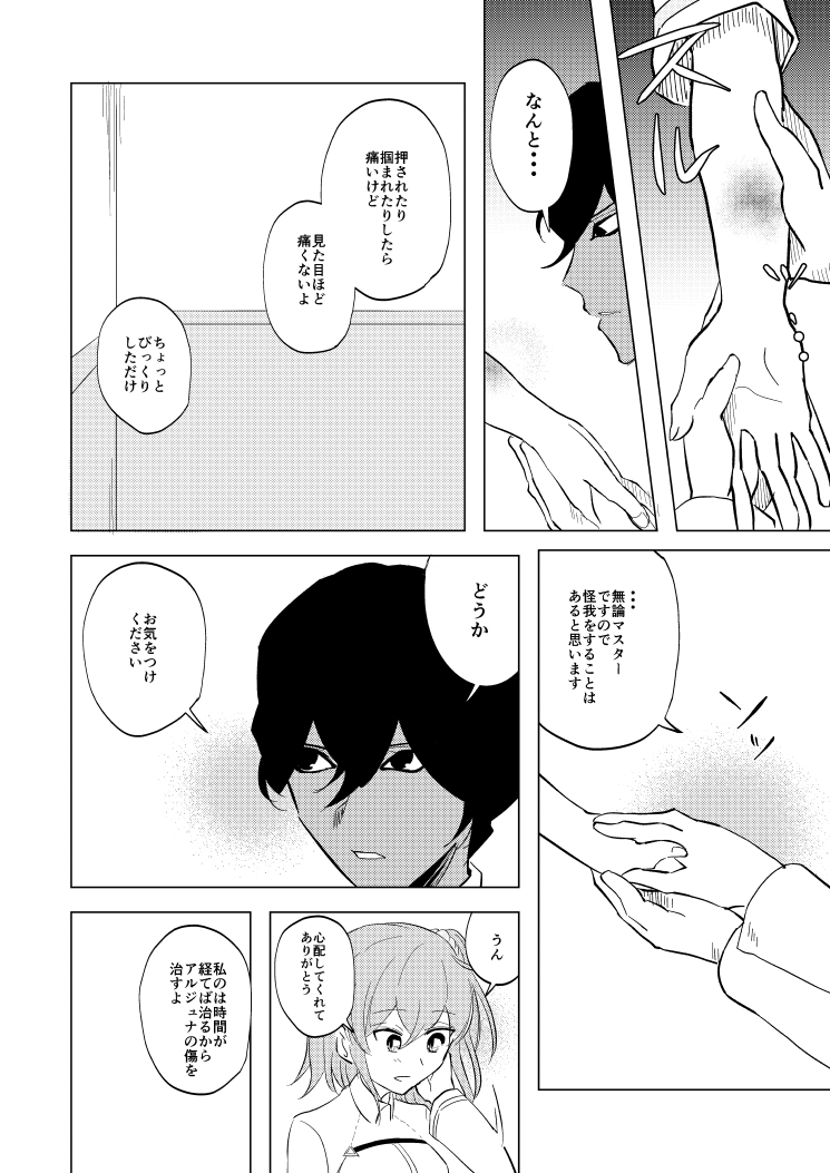 Juna guda ♀ shinkan akukīsanpuru mochikomu monosample page 7 full