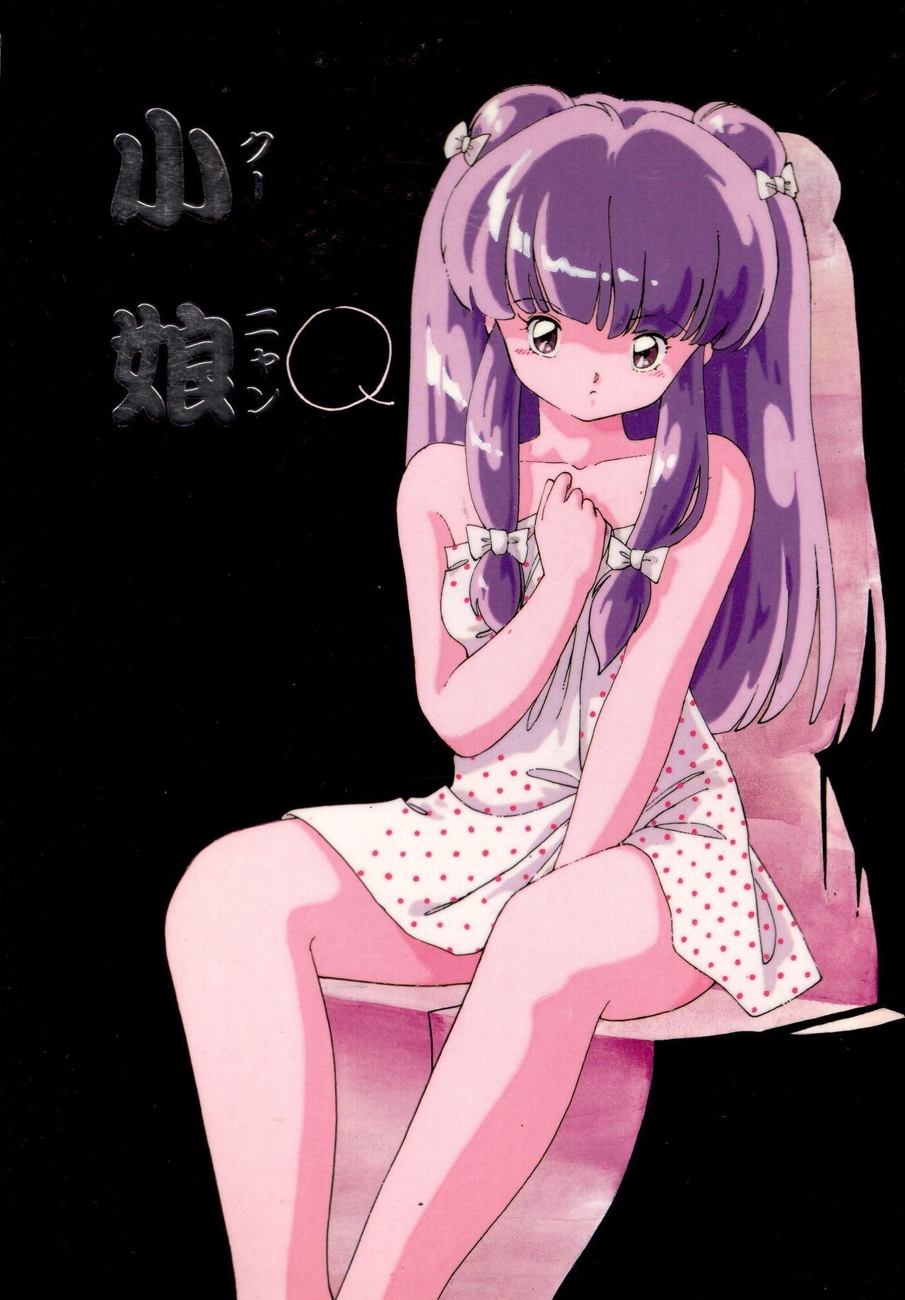 Kuu Nyang page 1 full