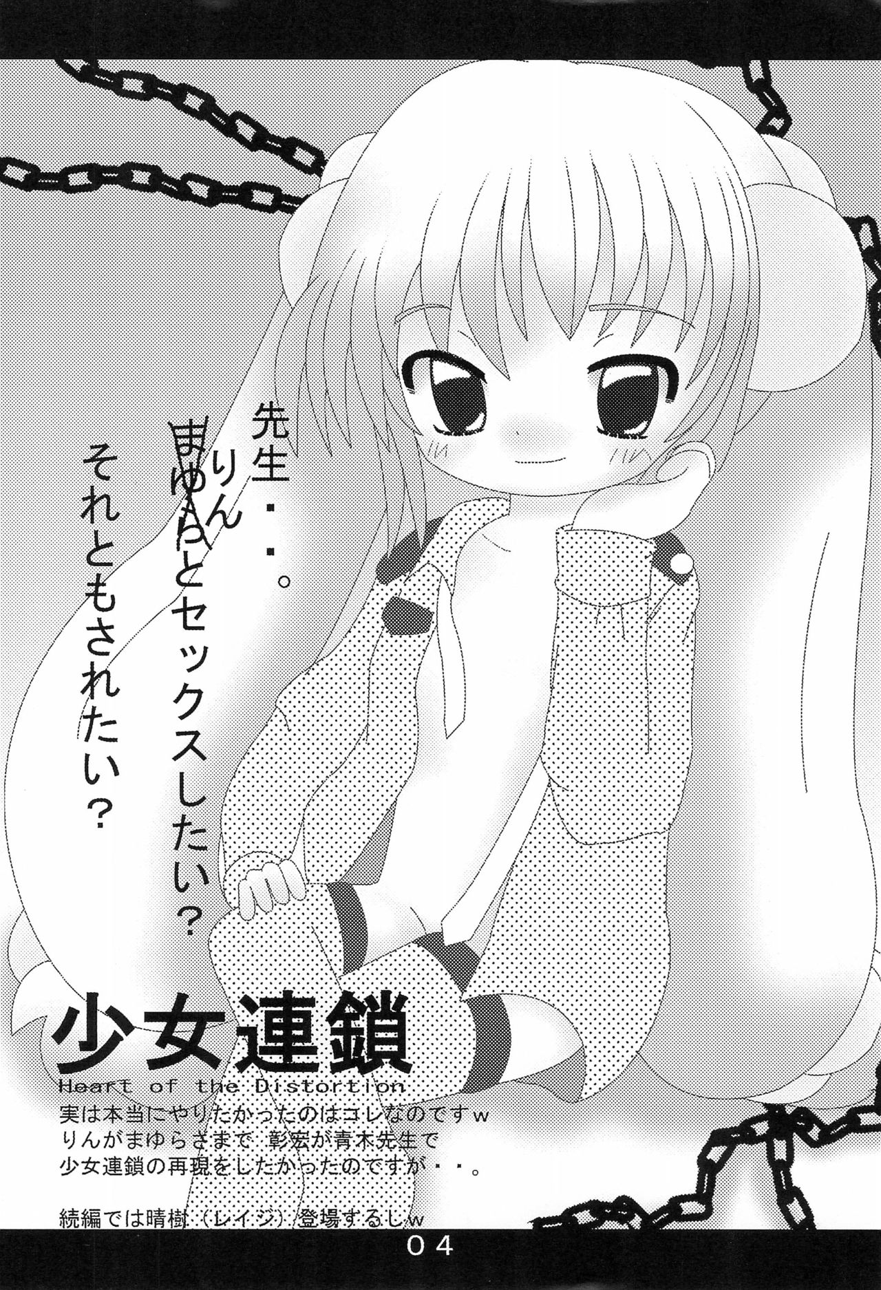 Kojika no Hon page 4 full