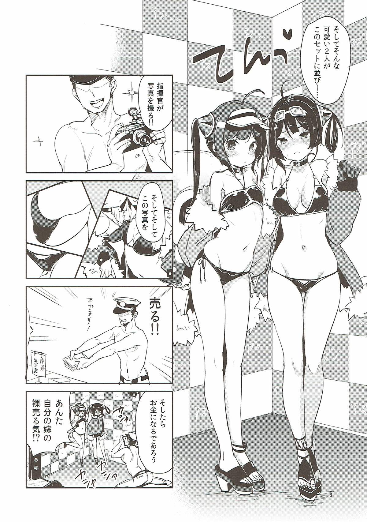 Taihen! Shikikan no Ninnin ga Pinpin! page 7 full
