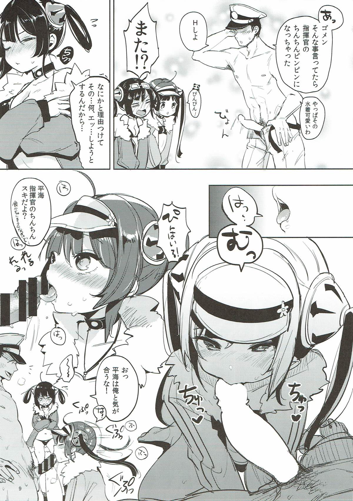 Taihen! Shikikan no Ninnin ga Pinpin! page 8 full