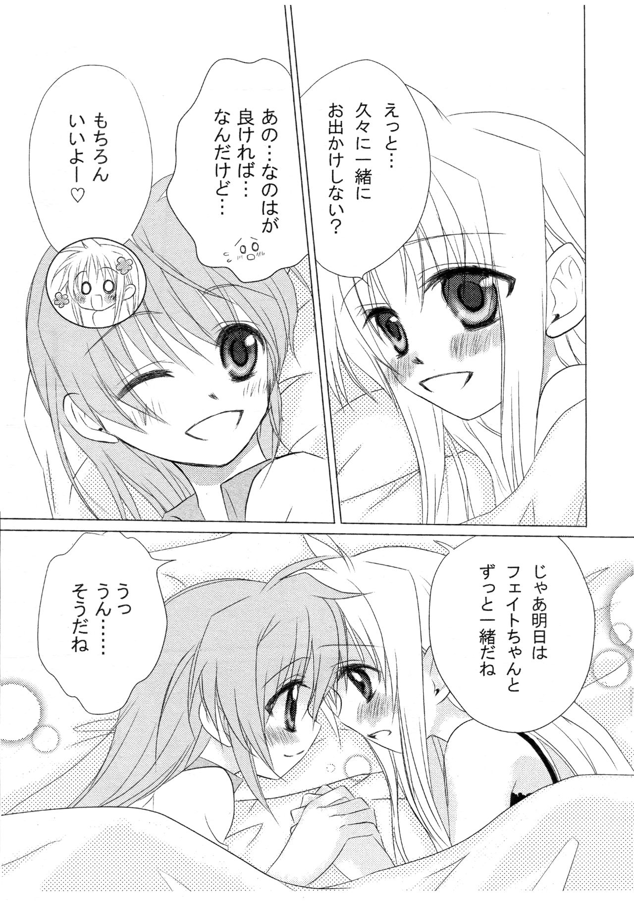 passing of... page 4 full