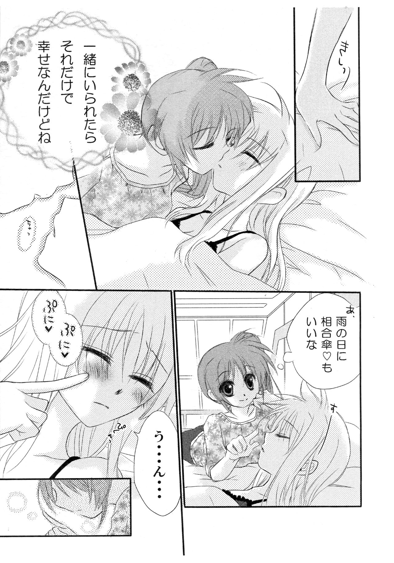 passing of... page 6 full