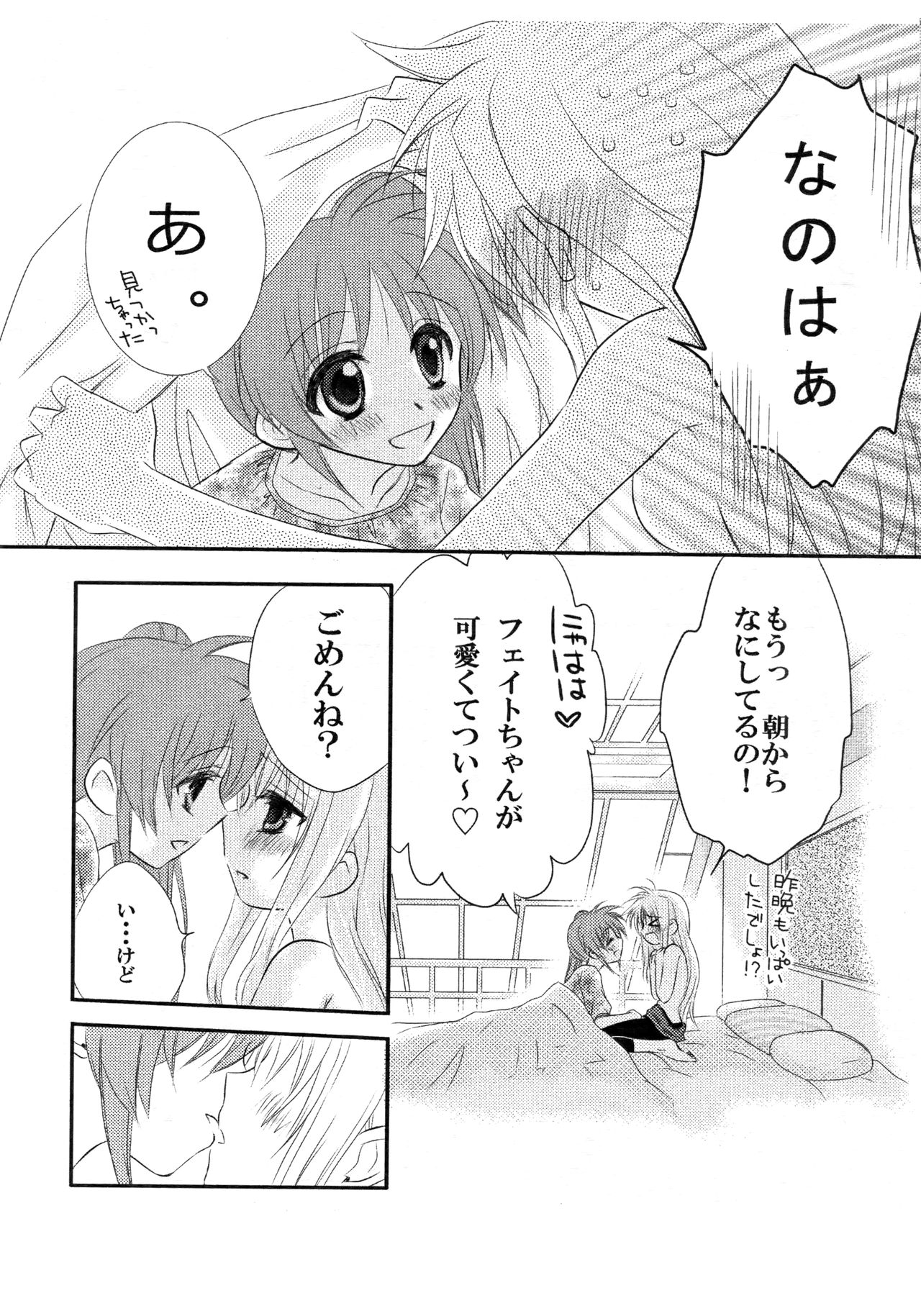 passing of... page 9 full