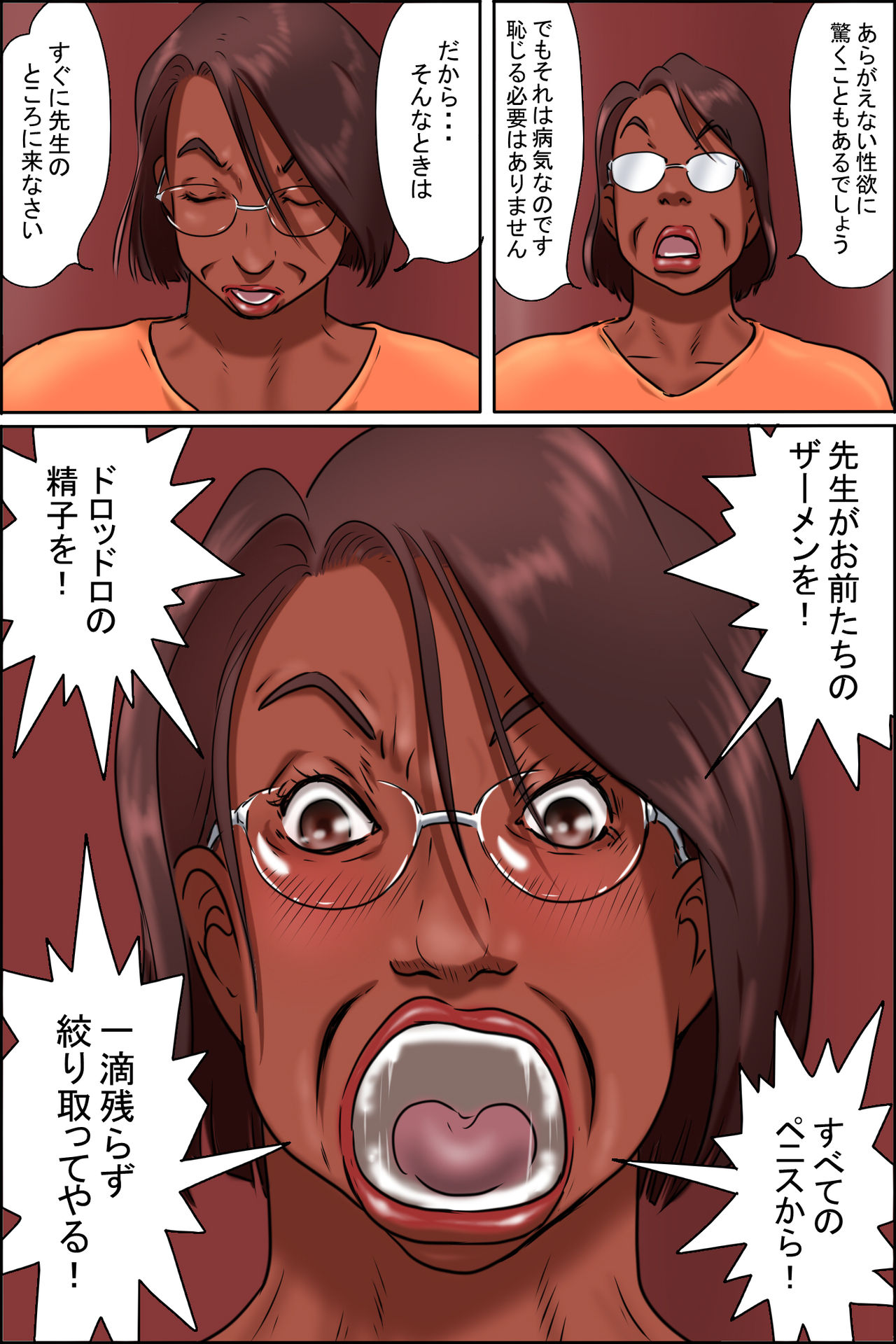 Niku bakudan monogatari page 7 full