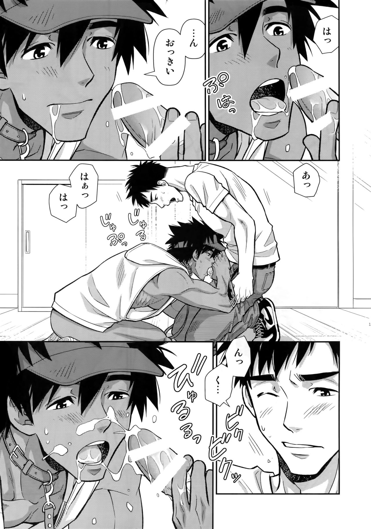 Shitsuke wa Omakase Kudasai page 10 full