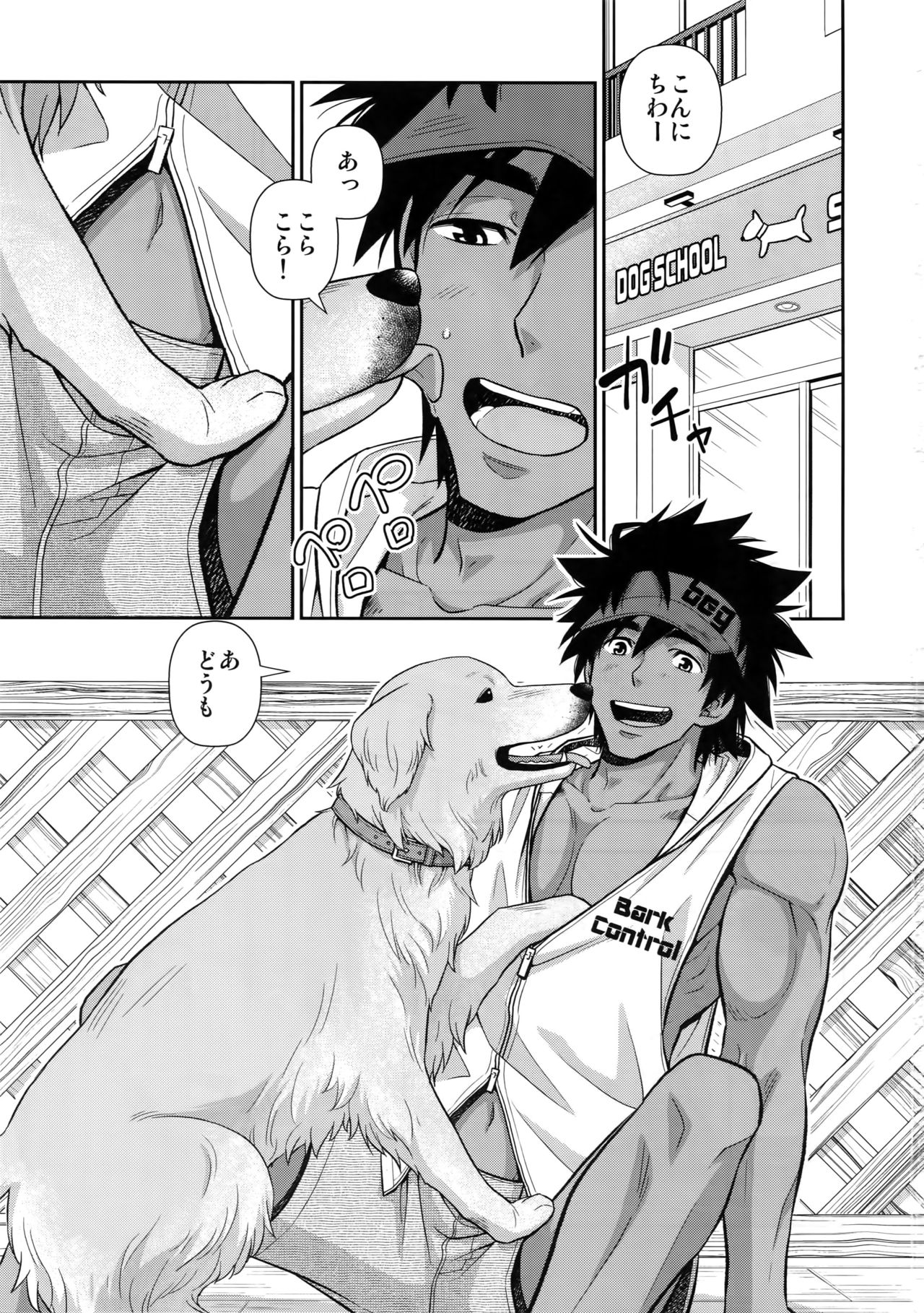 Shitsuke wa Omakase Kudasai page 2 full