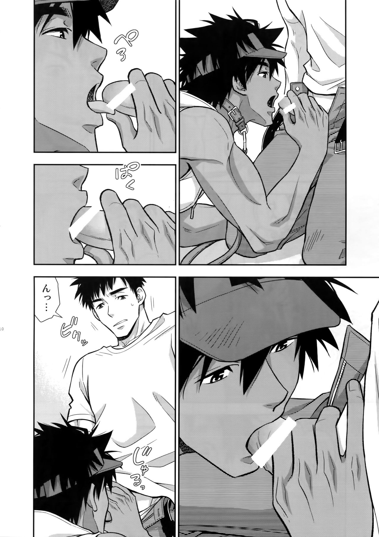 Shitsuke wa Omakase Kudasai page 9 full