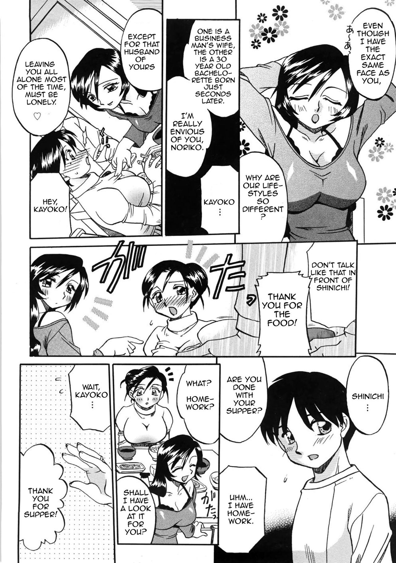 Enbu | Love Dance page 6 full