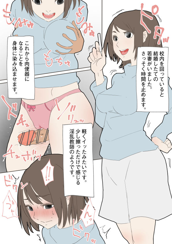 Jikan Teishi Manual page 5 full