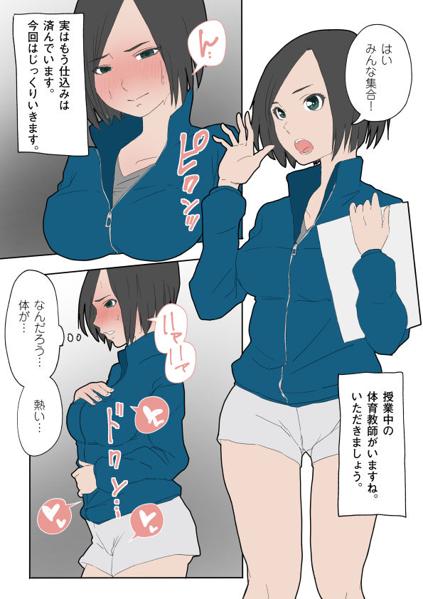 Jikan Teishi Manual page 7 full