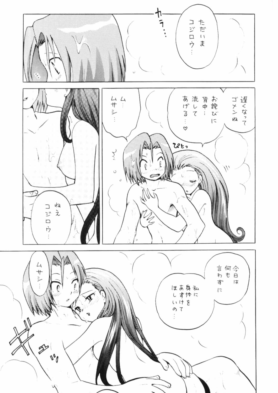 100% Kojimusa Daro!? page 8 full