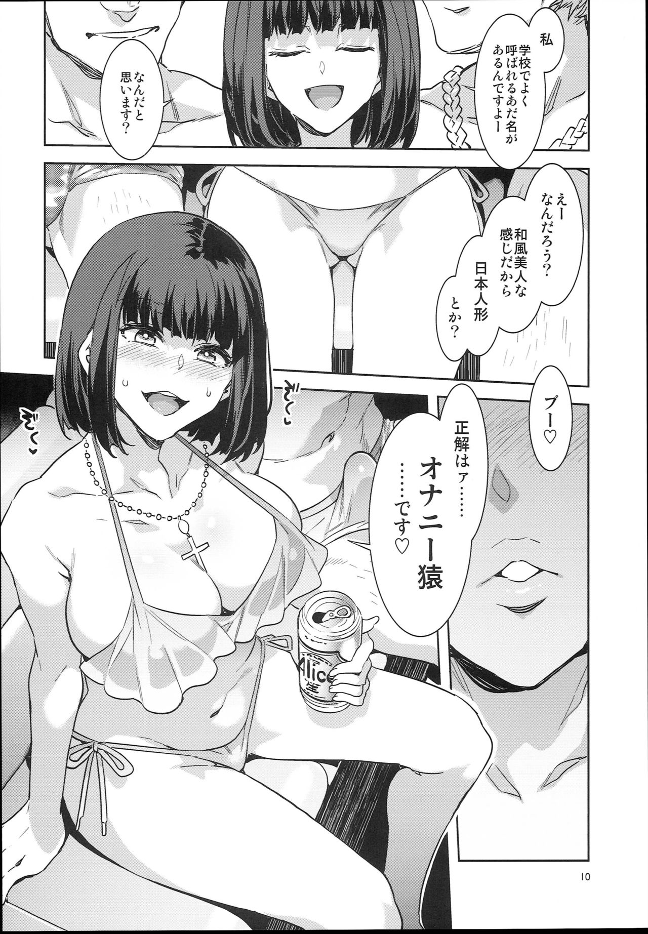Maria-sama ga Miteru Baishun X page 10 full