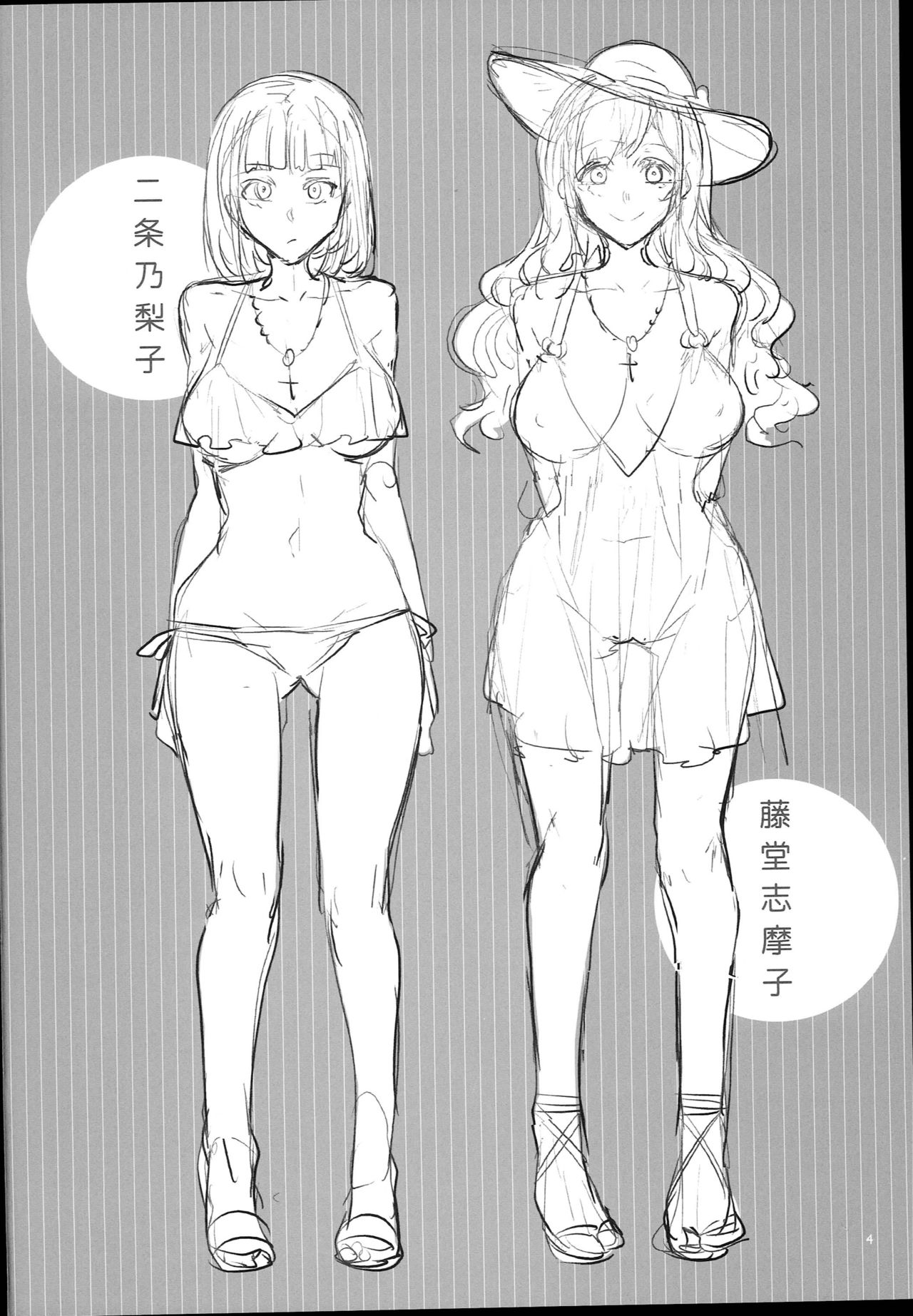 Maria-sama ga Miteru Baishun X page 4 full