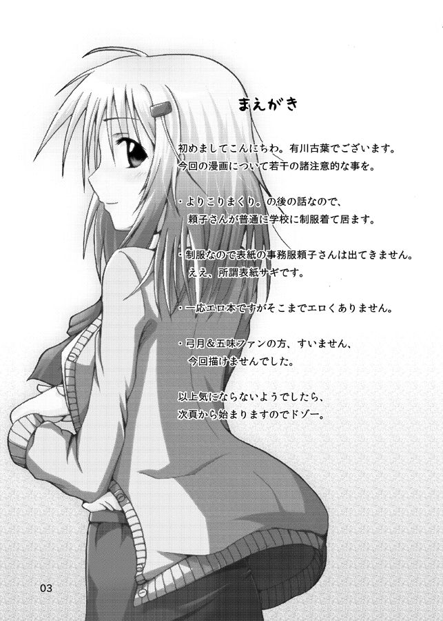 Ashita o Suki ni Naru Tame ni page 2 full