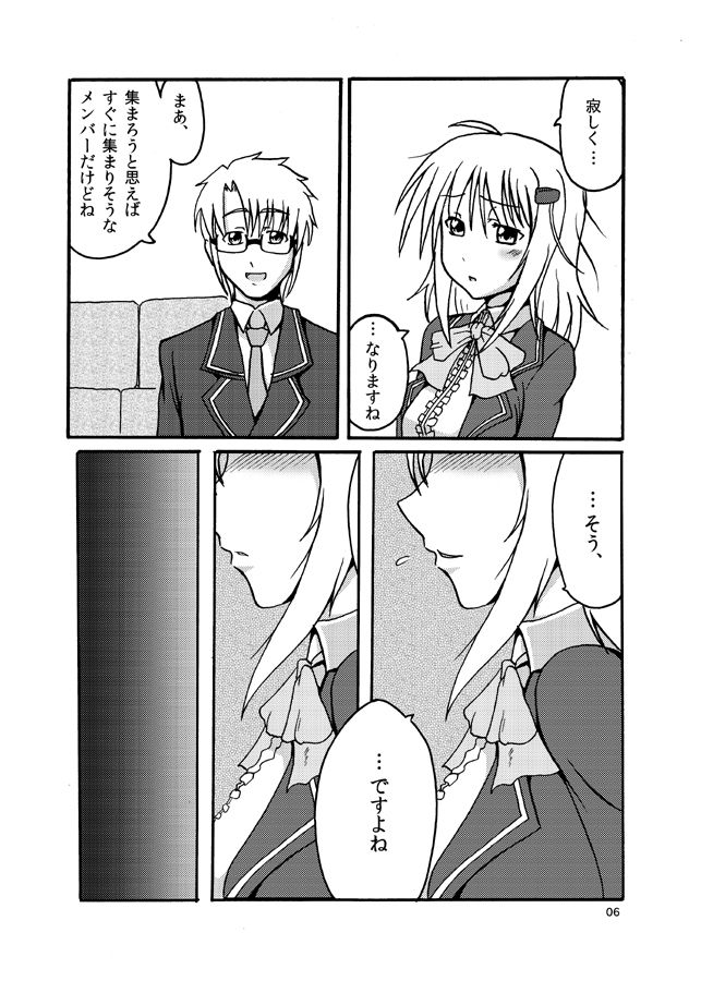 Ashita o Suki ni Naru Tame ni page 5 full