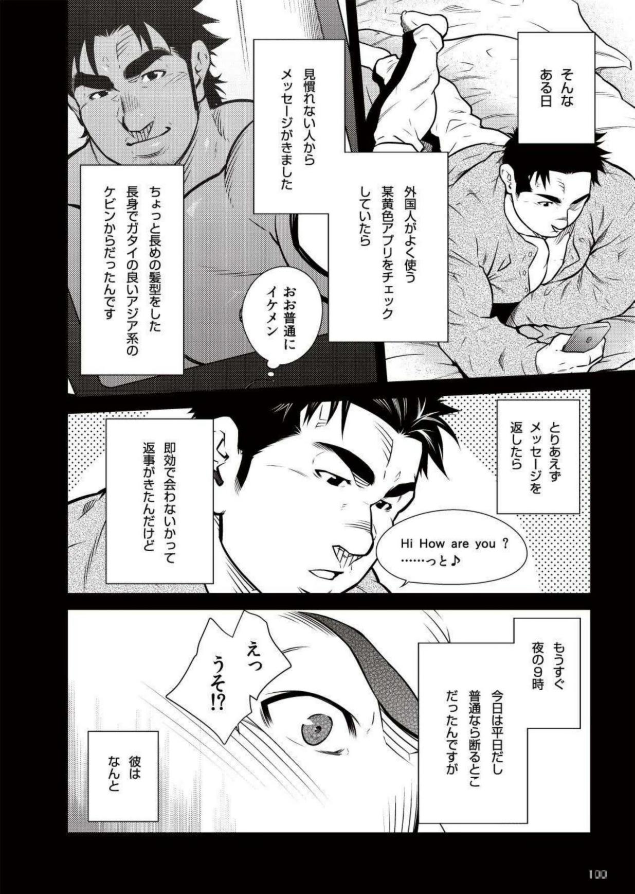 Terujirou - 晃次郎 - Badi  Bʌ́di  111 page 2 full