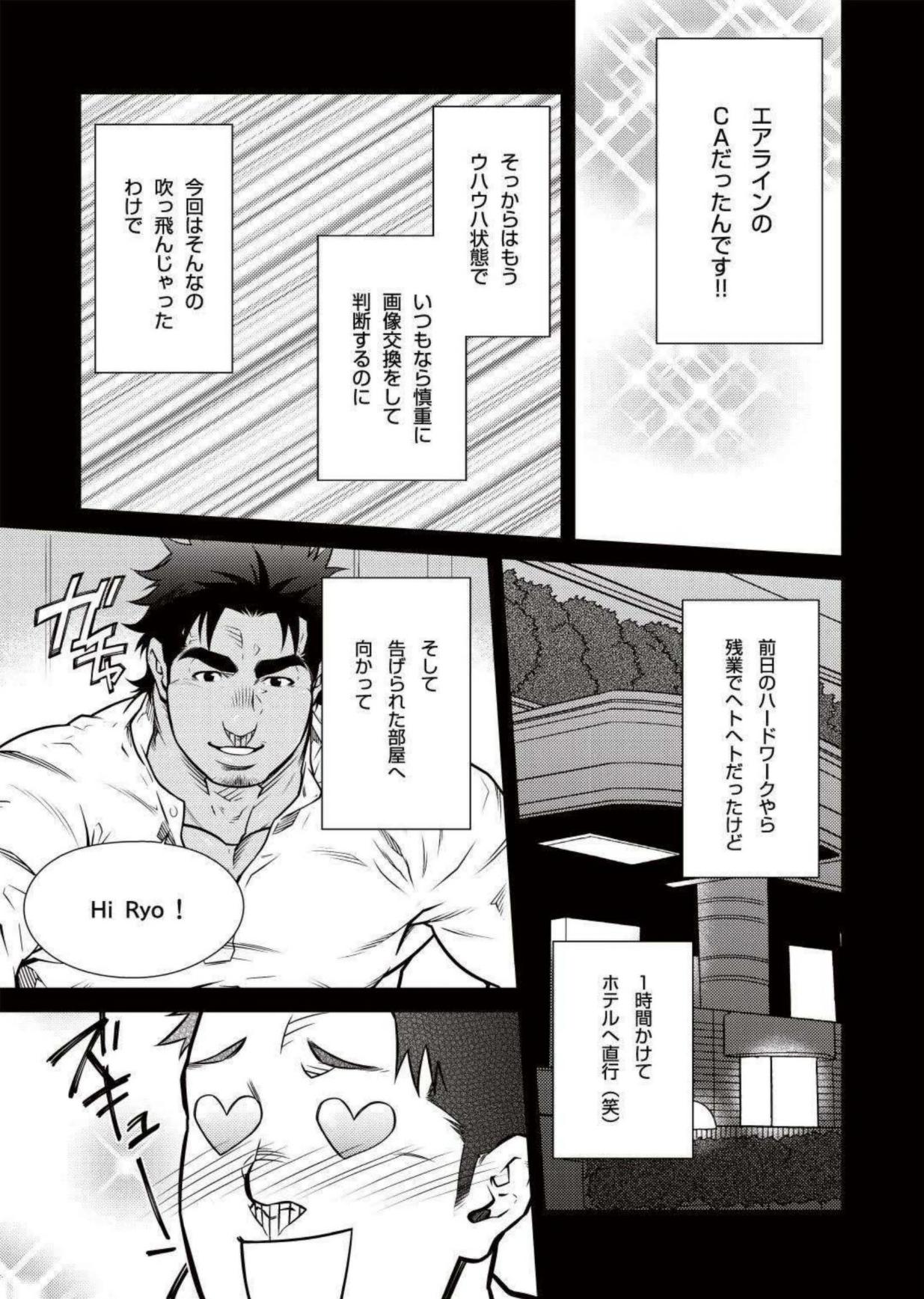 Terujirou - 晃次郎 - Badi  Bʌ́di  111 page 3 full