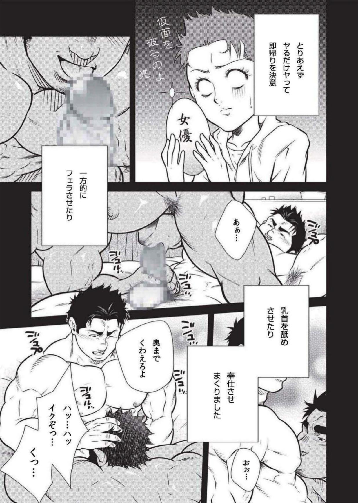 Terujirou - 晃次郎 - Badi  Bʌ́di  111 page 6 full