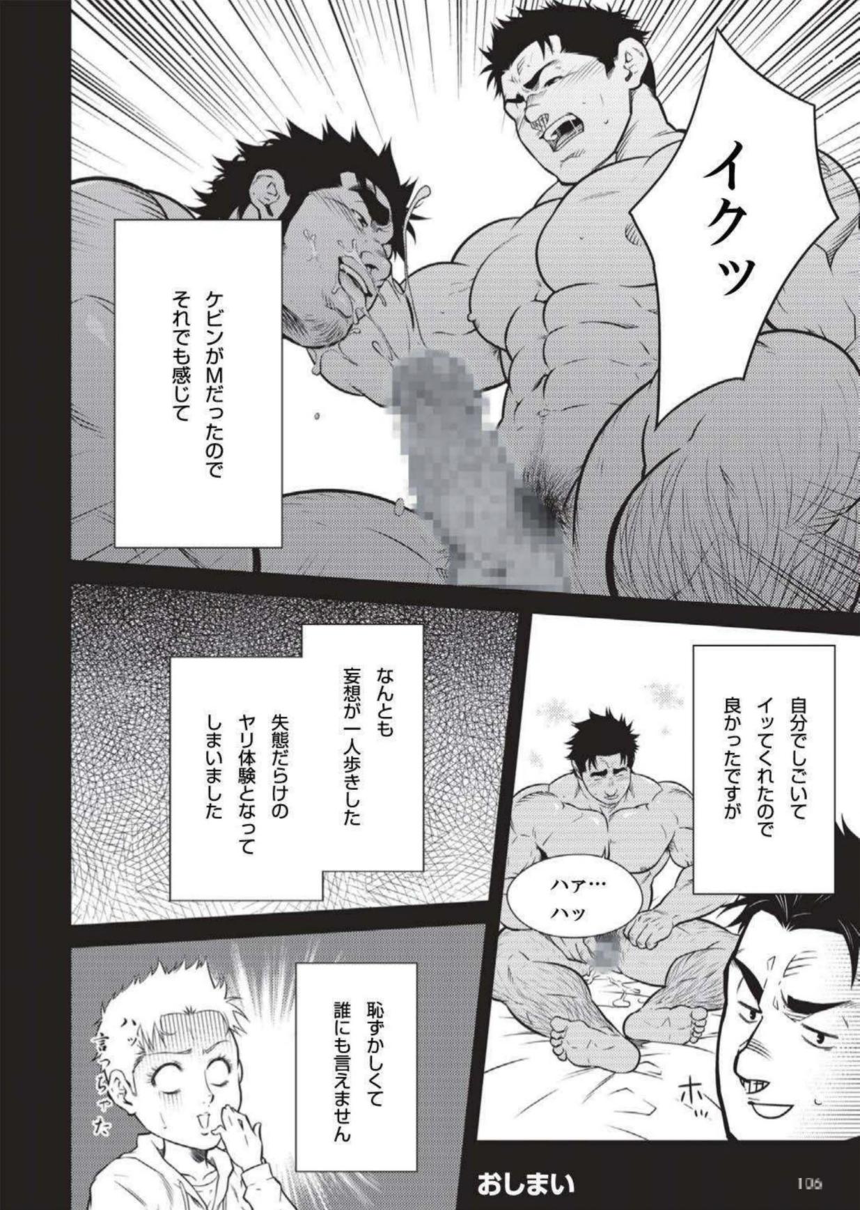 Terujirou - 晃次郎 - Badi  Bʌ́di  111 page 7 full