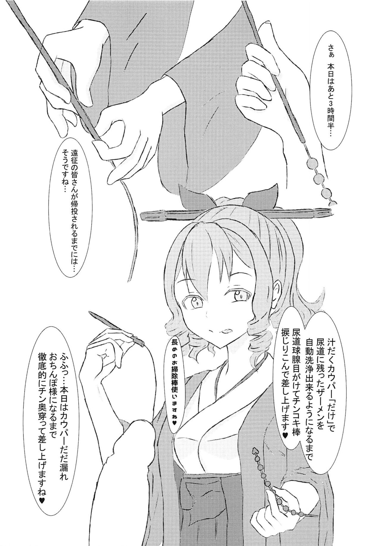 Shasei! Bokki Inkei Kyoushuu Sakusei! page 5 full